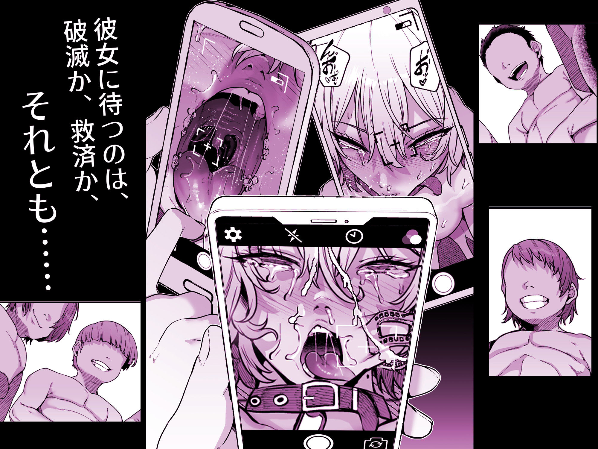 ユカリ姉ちゃん、「ごめんなさい」は? サンプル画像