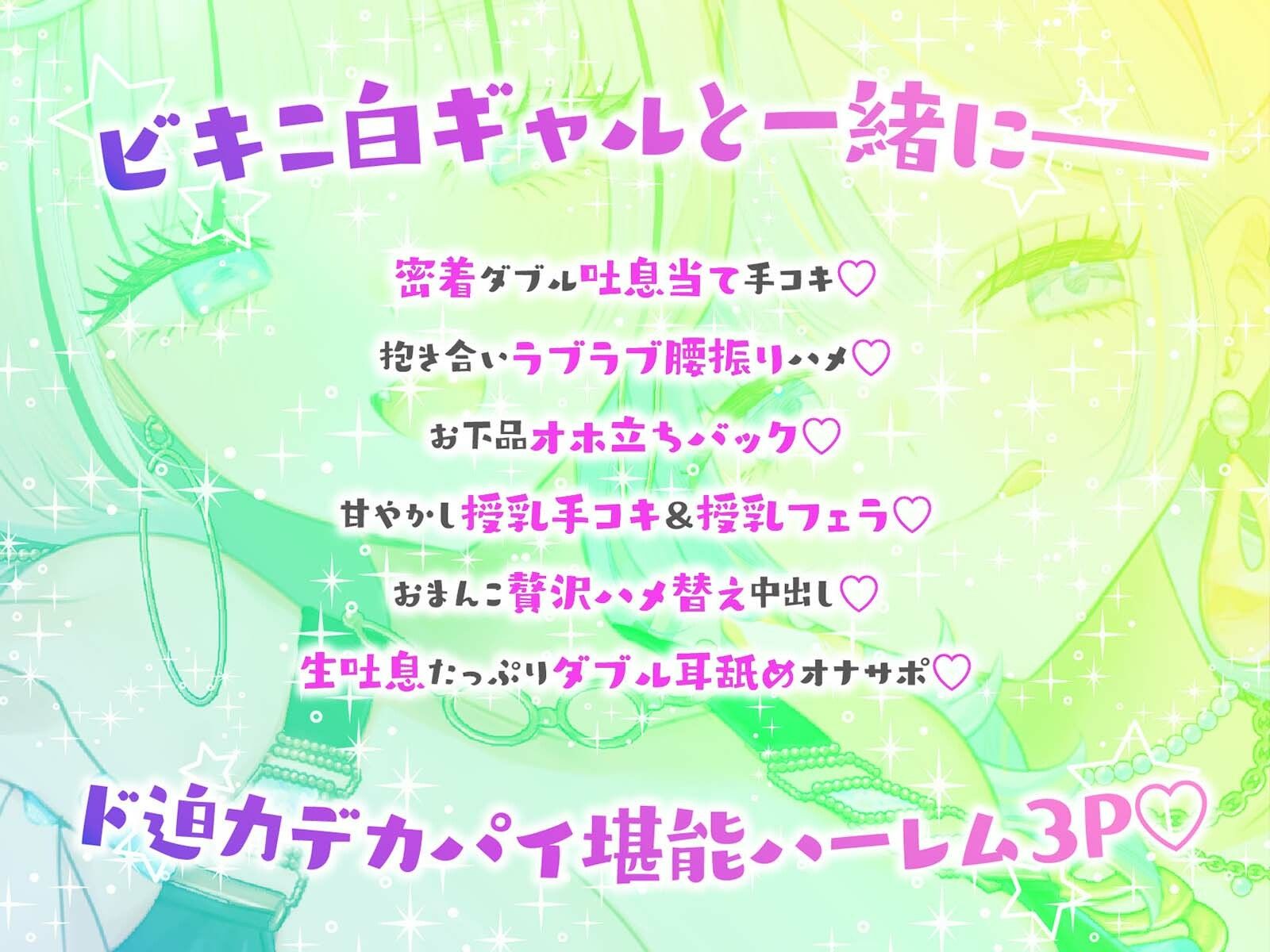 【KU100】夏乳ハーレムinマリンパレス! デカパイ白ギャル逆ナンセックス♪ サンプル画像