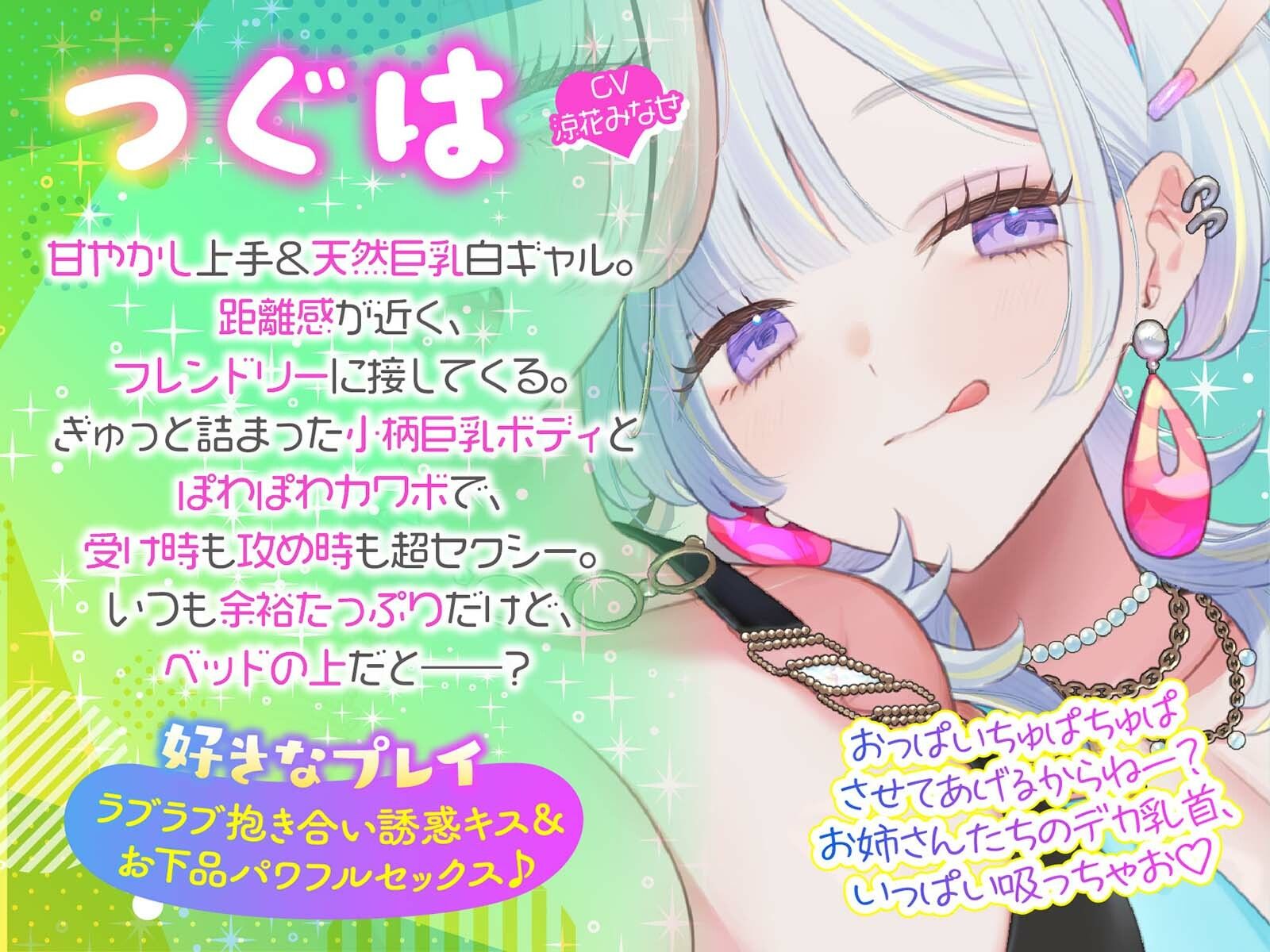 【KU100】夏乳ハーレムinマリンパレス! デカパイ白ギャル逆ナンセックス♪ サンプル画像