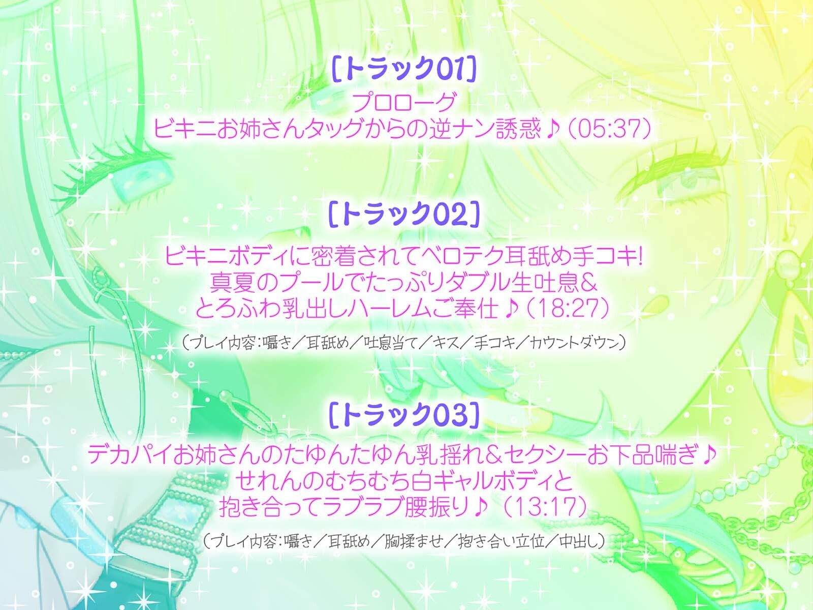 【KU100】夏乳ハーレムinマリンパレス! デカパイ白ギャル逆ナンセックス♪ サンプル画像