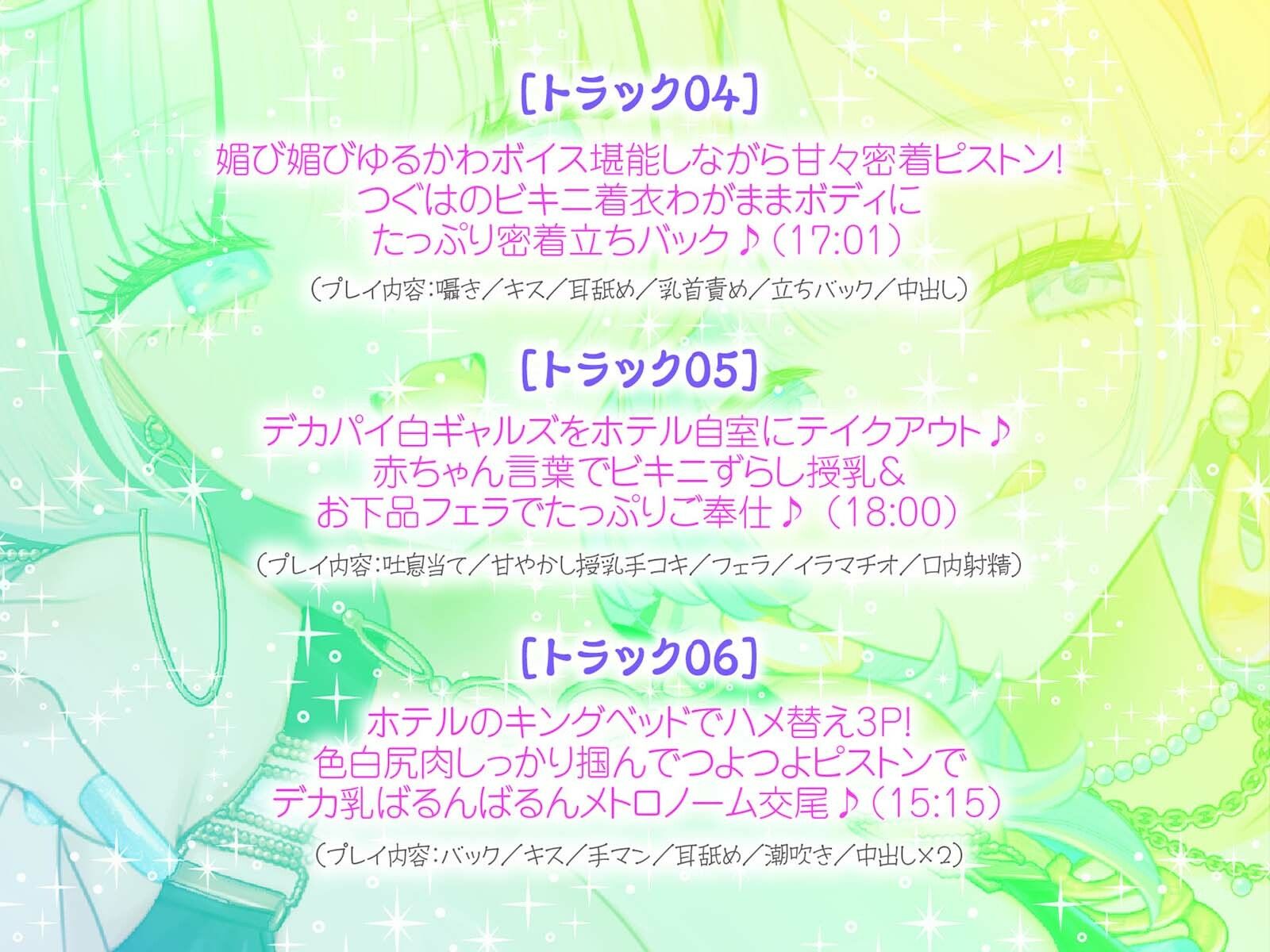 【KU100】夏乳ハーレムinマリンパレス! デカパイ白ギャル逆ナンセックス♪ サンプル画像