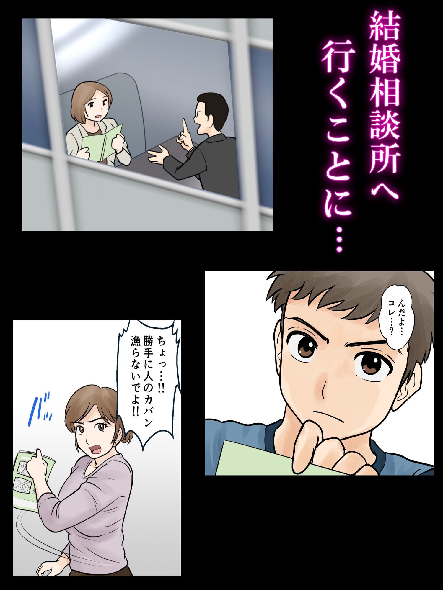 母子ふたり暮らし  第三章『反抗』 サンプル画像