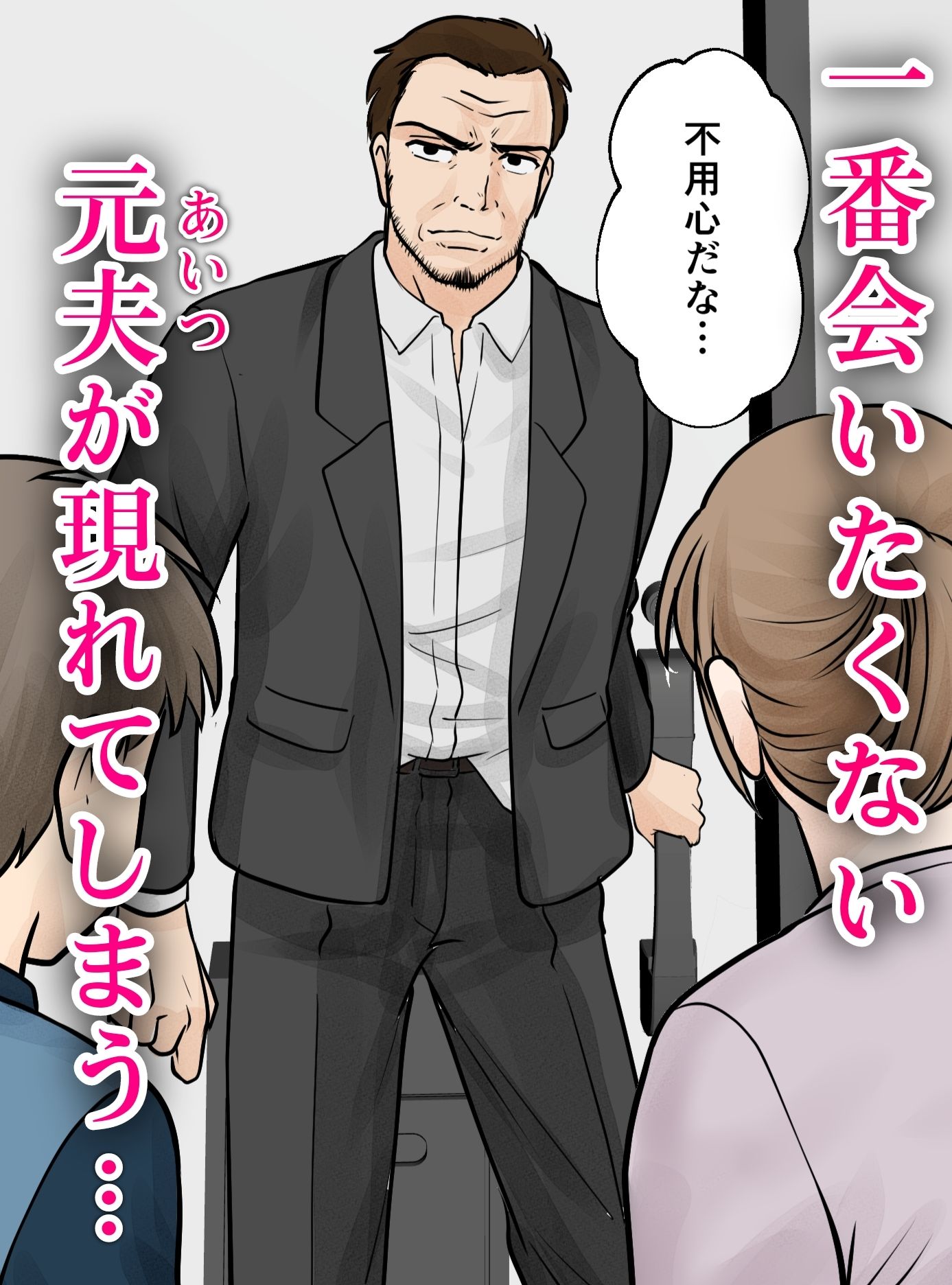 母子ふたり暮らし  第三章『反抗』 サンプル画像