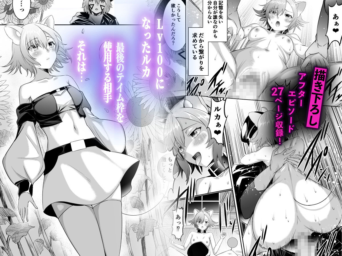 追放テイマーのNTR復讐譚【総集編】 サンプル画像