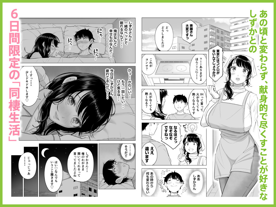 俺が代理種付することになった人妻橘しずかさんはなんにも知らない!!その2 サンプル画像