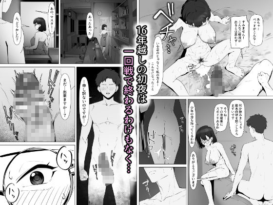 16年間通い続けた喫茶店のマスターに筆下ろししてもらった サンプル画像