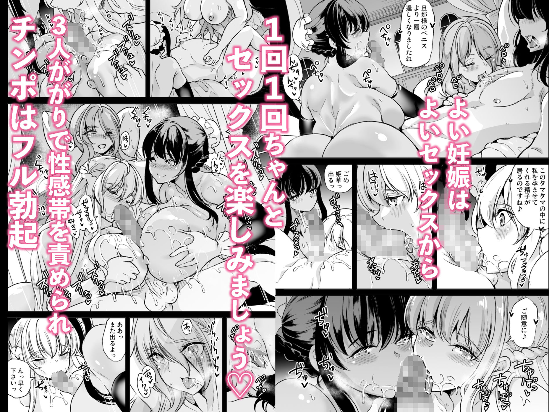 女子ヤリ部屋部の男根  〜孕ませハーレムウェディング〜 サンプル画像