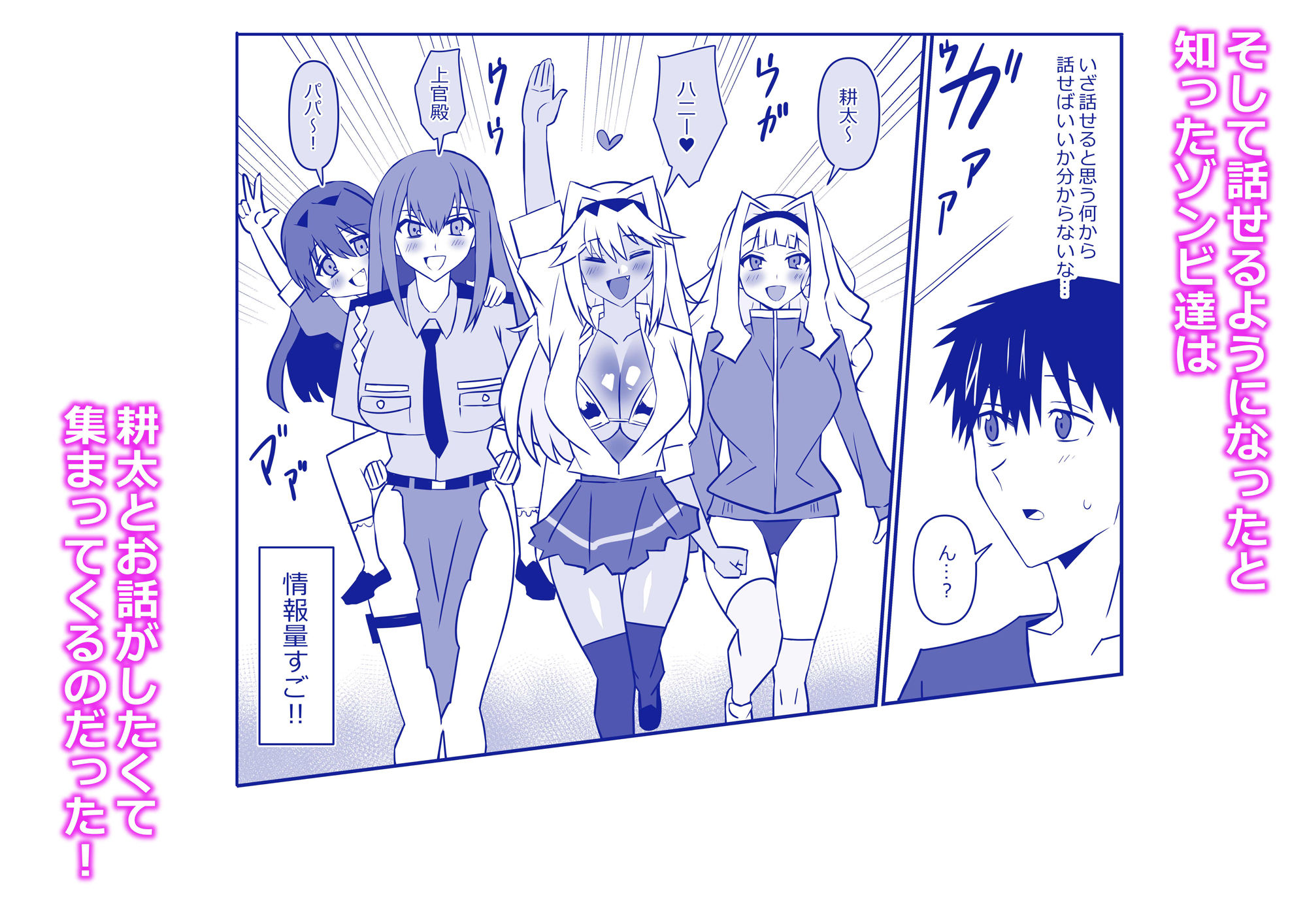 ゾンビハーレムライフ〜抗体持ちの俺と爆乳ゾンビ〜 第十一話 サンプル画像