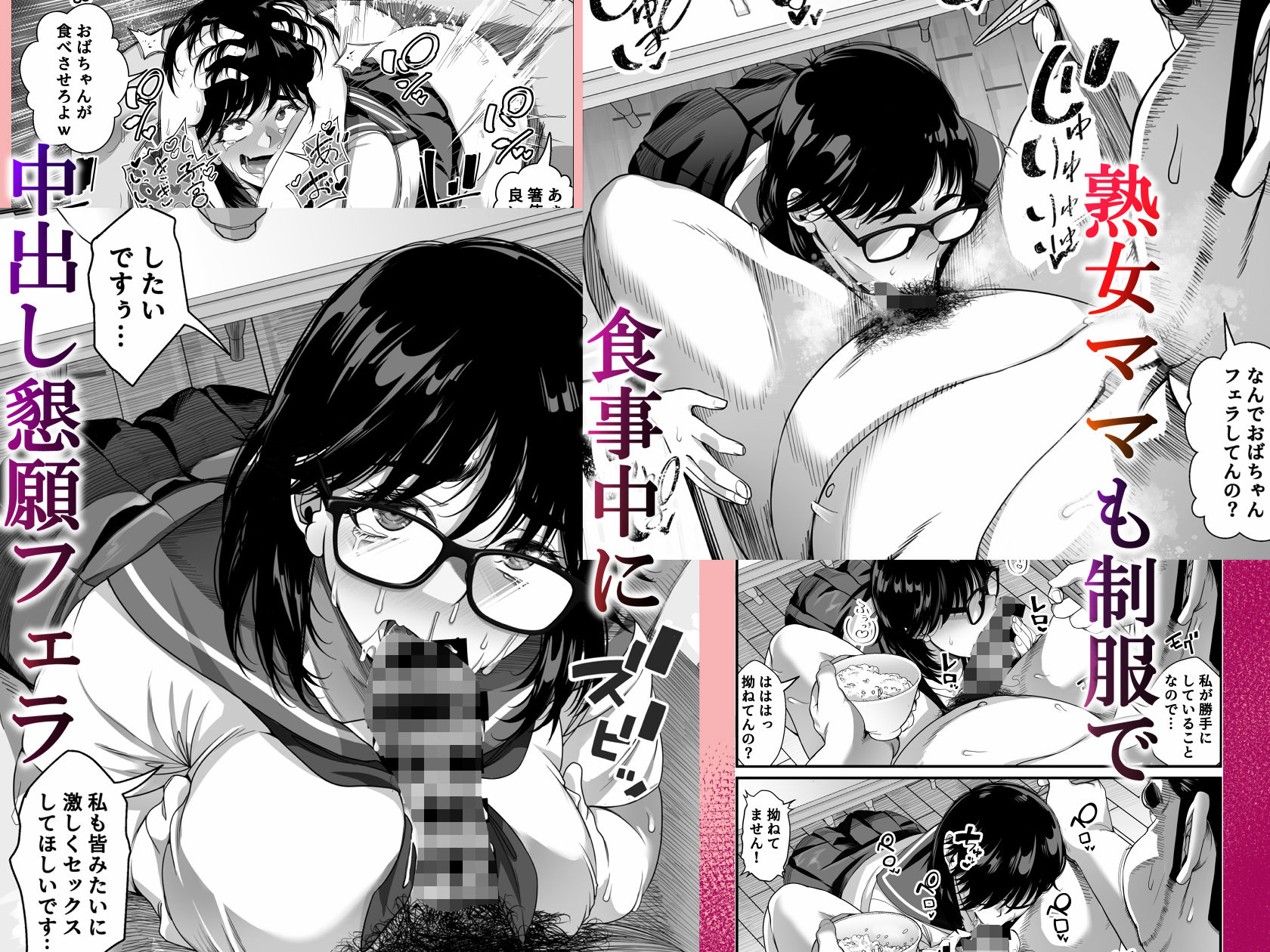 宝くじ12億当選!〜エロに全投資して、ハーレム御殿建設!!5 完結 サンプル画像