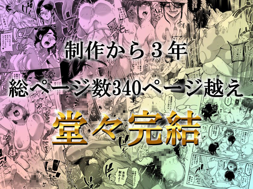 宝くじ12億当選!〜エロに全投資して、ハーレム御殿建設!!5 完結 サンプル画像