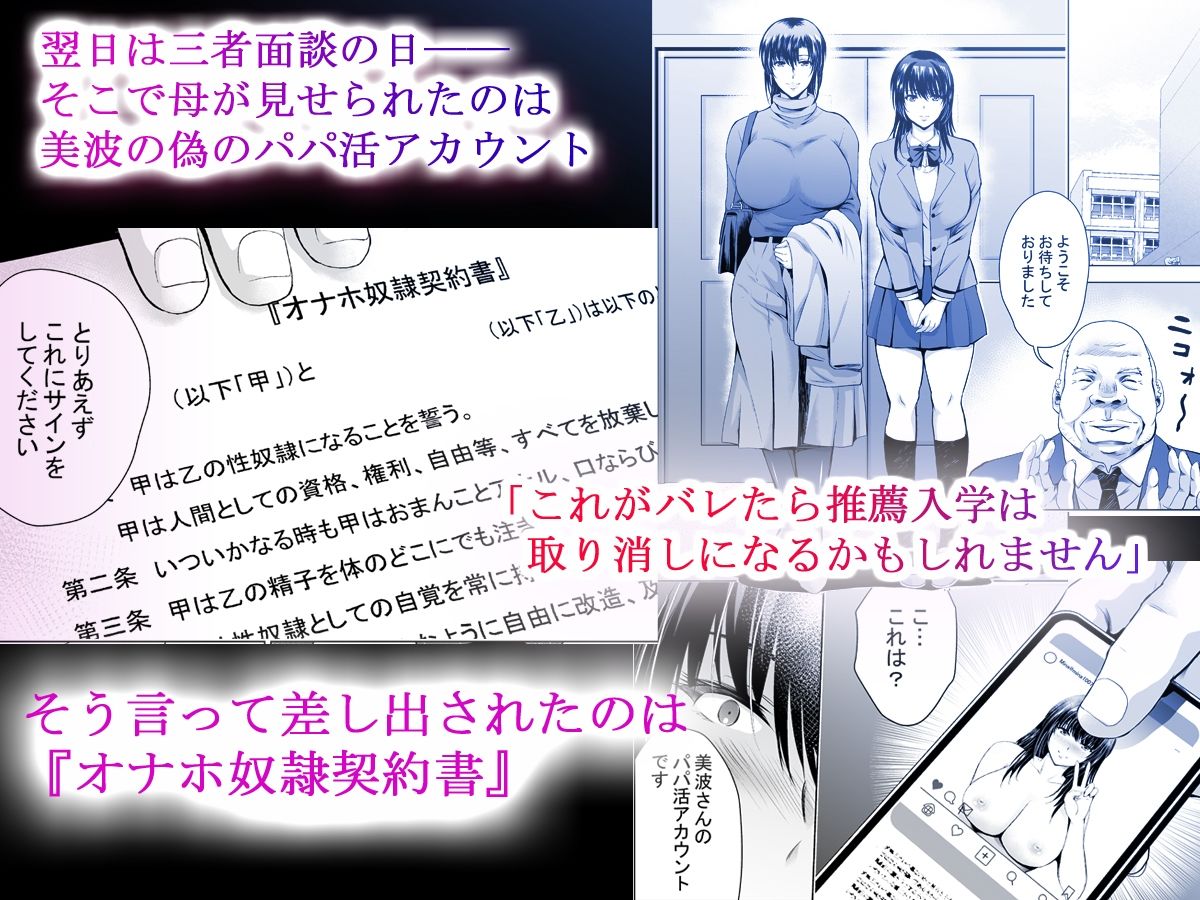 Hカップ優等生のメス穴調教論3 サンプル画像