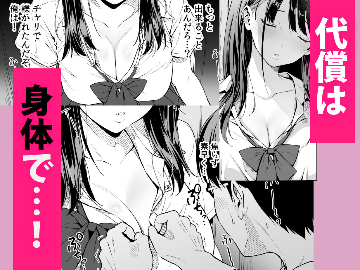 腹立つギャルと保健室で生ハメしたあの日の放課後 サンプル画像