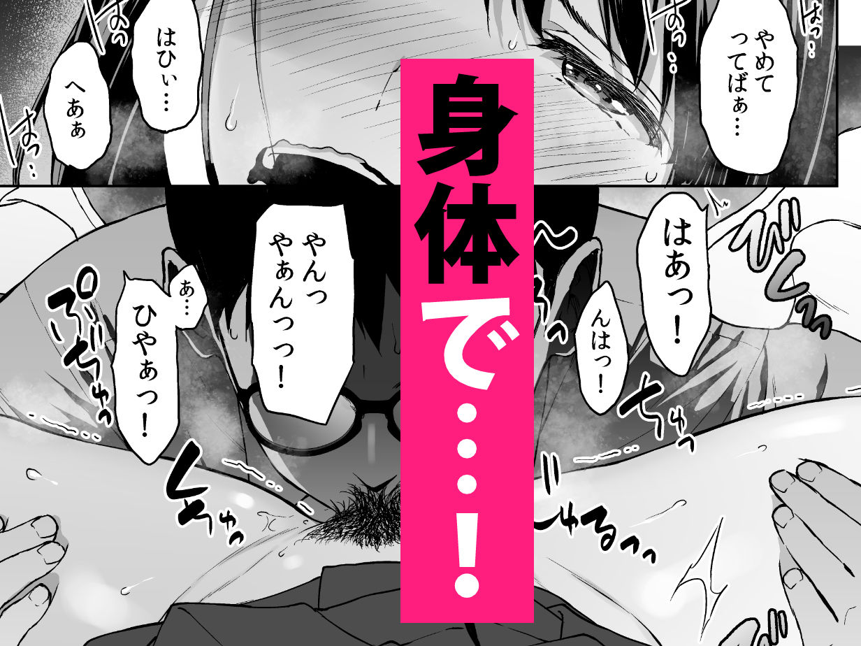 腹立つギャルと保健室で生ハメしたあの日の放課後 サンプル画像