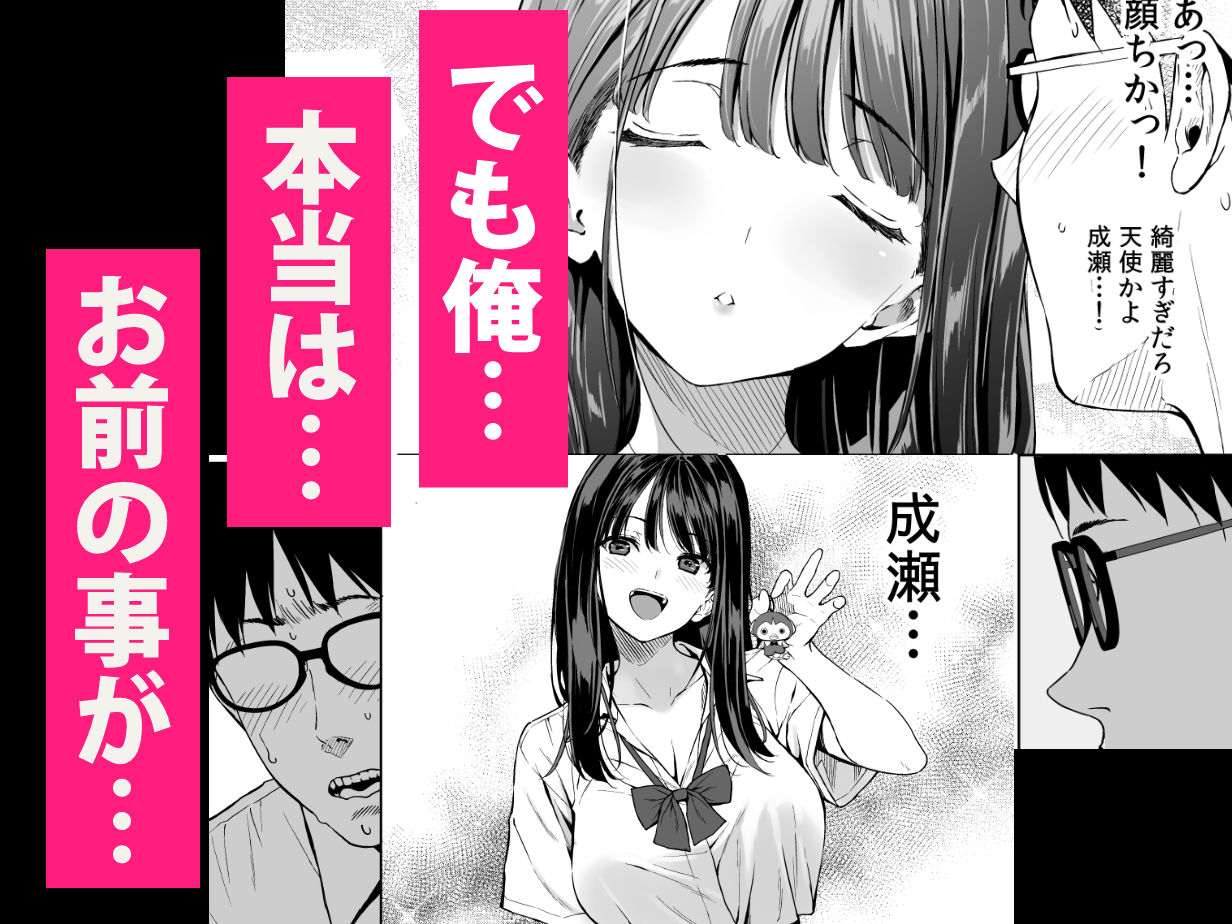 腹立つギャルと保健室で生ハメしたあの日の放課後 サンプル画像