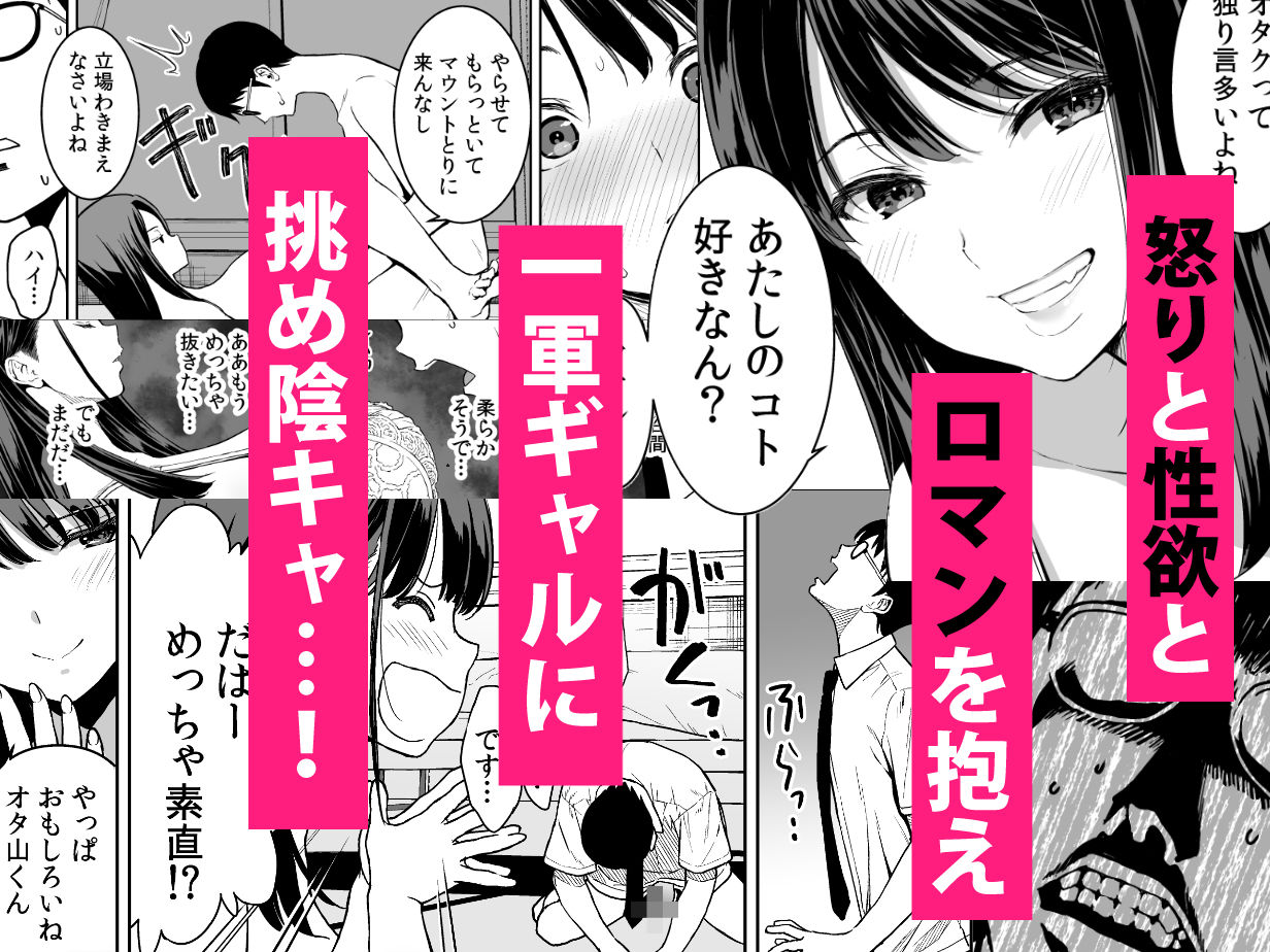 腹立つギャルと保健室で生ハメしたあの日の放課後 サンプル画像