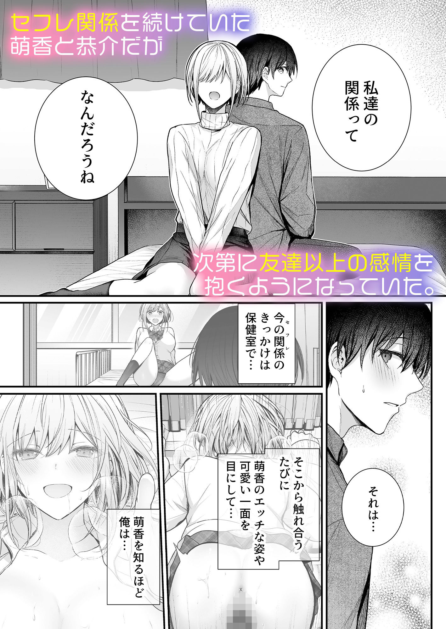 昨日の友は今日のセフレ3 サンプル画像