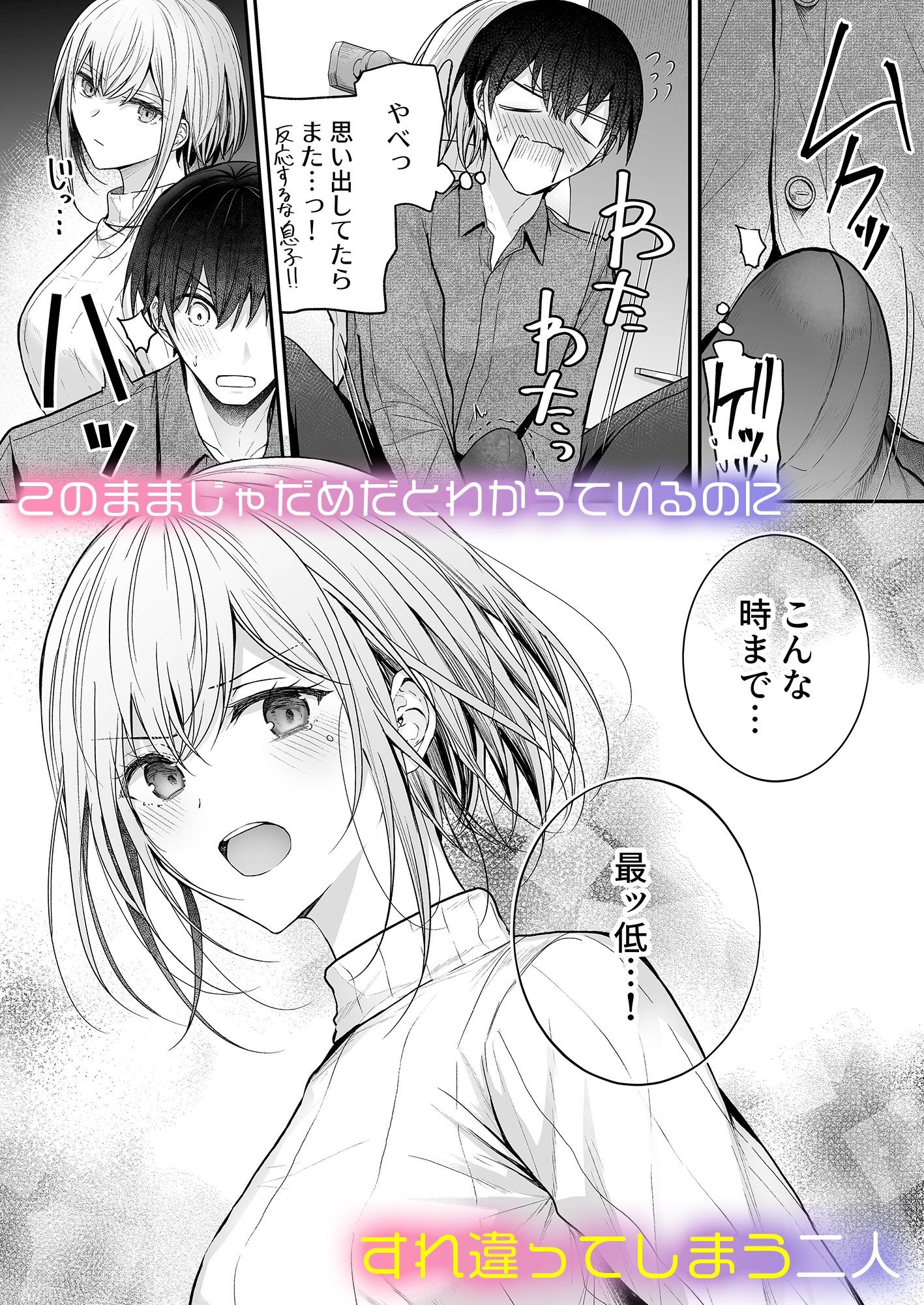 昨日の友は今日のセフレ3 サンプル画像