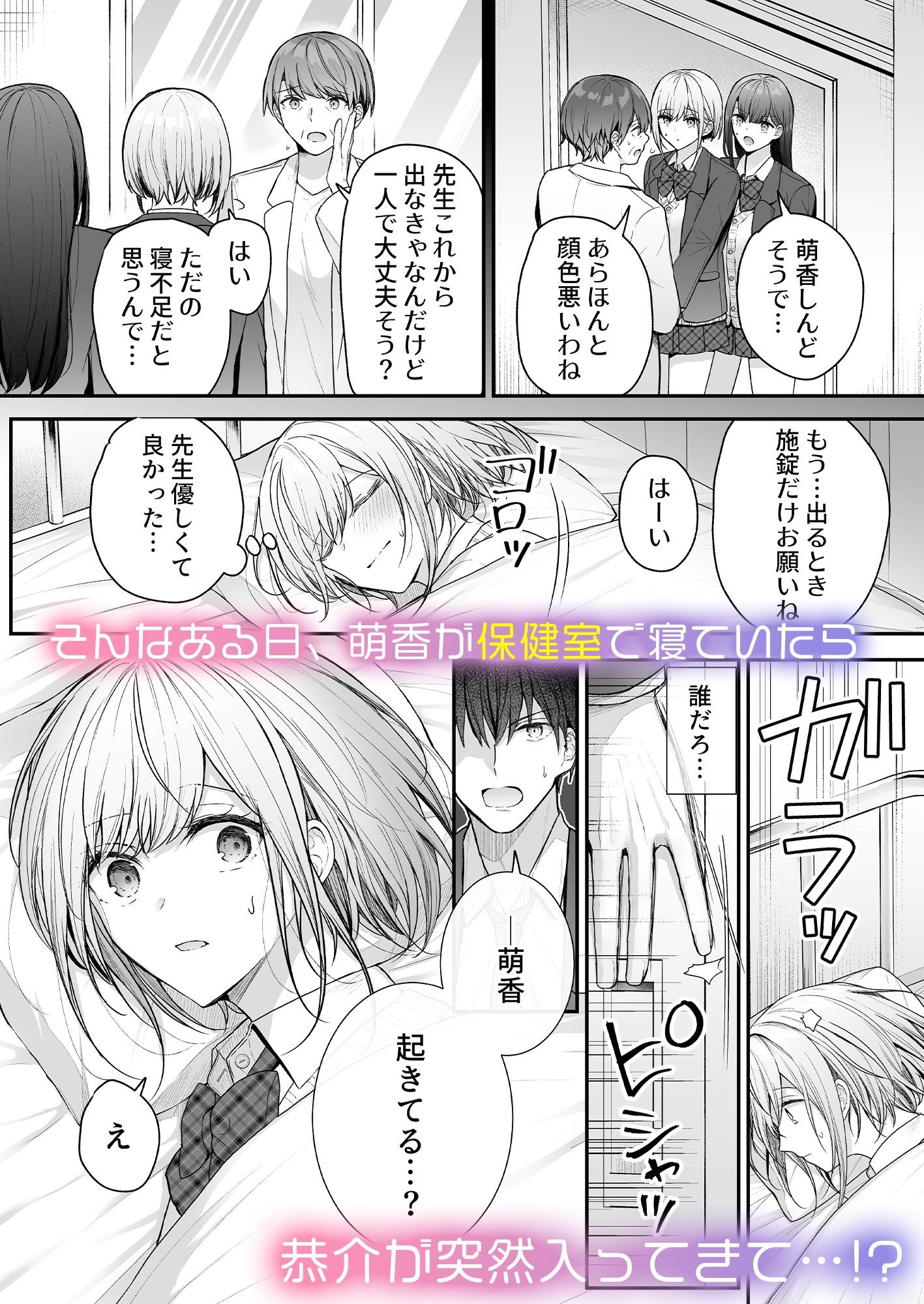 昨日の友は今日のセフレ3 サンプル画像