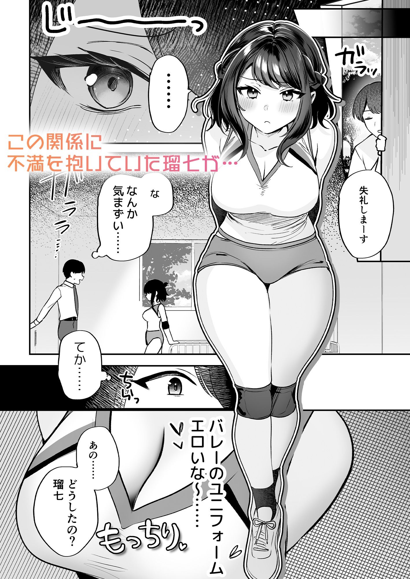 再会した幼馴染と流れで3Pしちゃう話〜瑠七編〜 サンプル画像