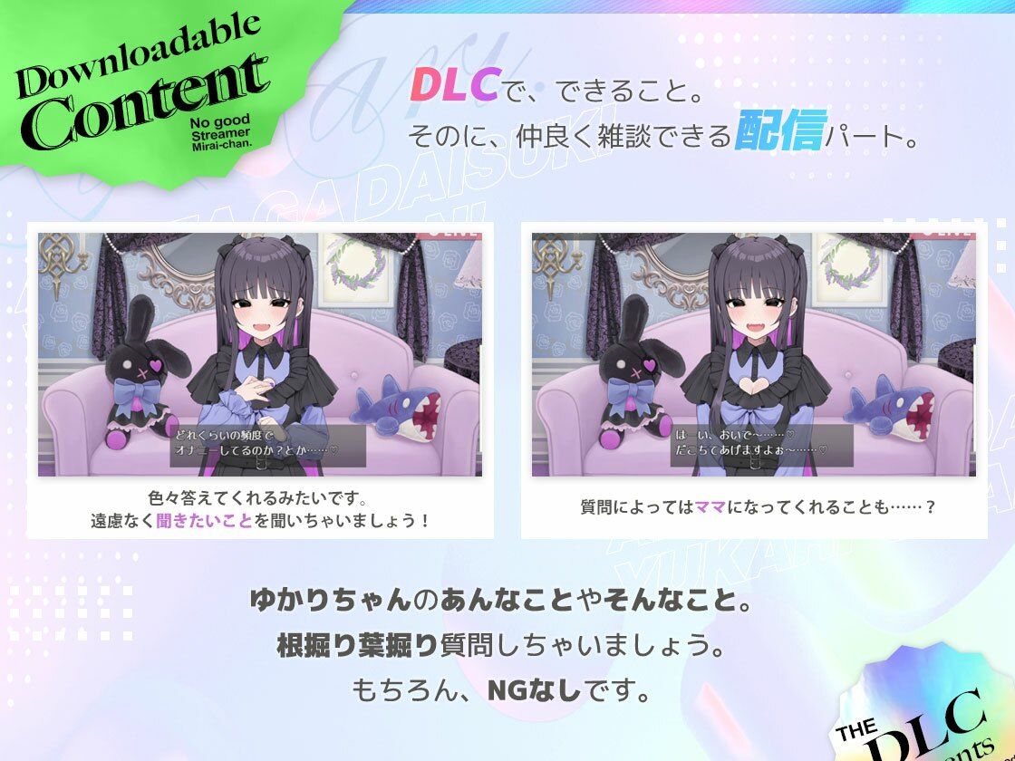 あなたが大好きゆかりちゃん 〜ぽんこつ生主ミライちゃんDLC〜 サンプル画像