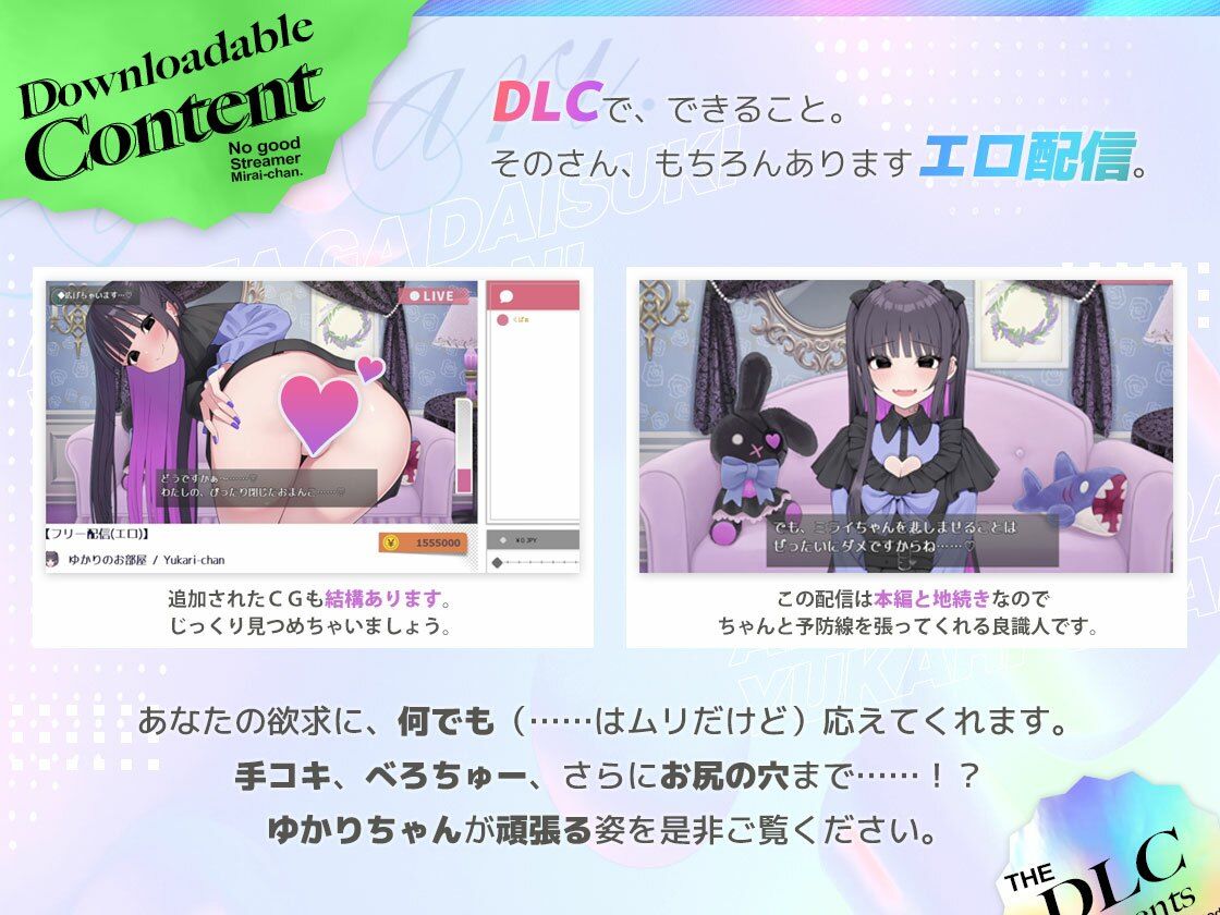 あなたが大好きゆかりちゃん 〜ぽんこつ生主ミライちゃんDLC〜 サンプル画像