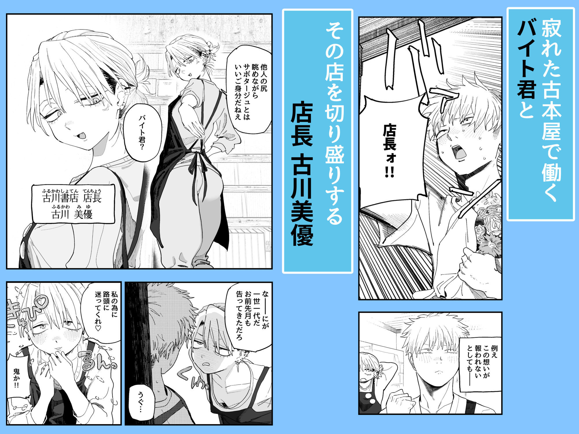 デカケツパワハラ店長に搾られたい! サンプル画像