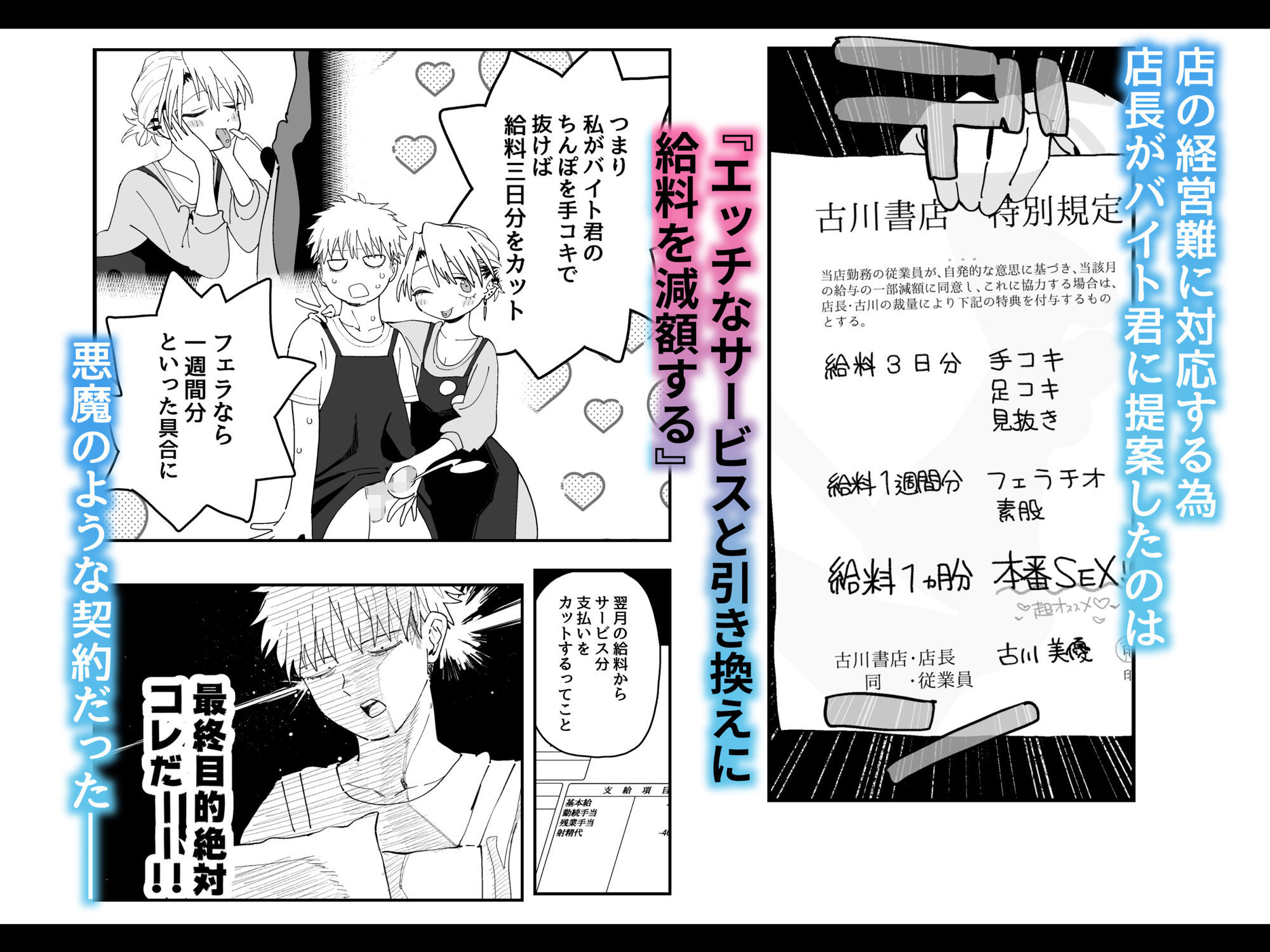 デカケツパワハラ店長に搾られたい! サンプル画像