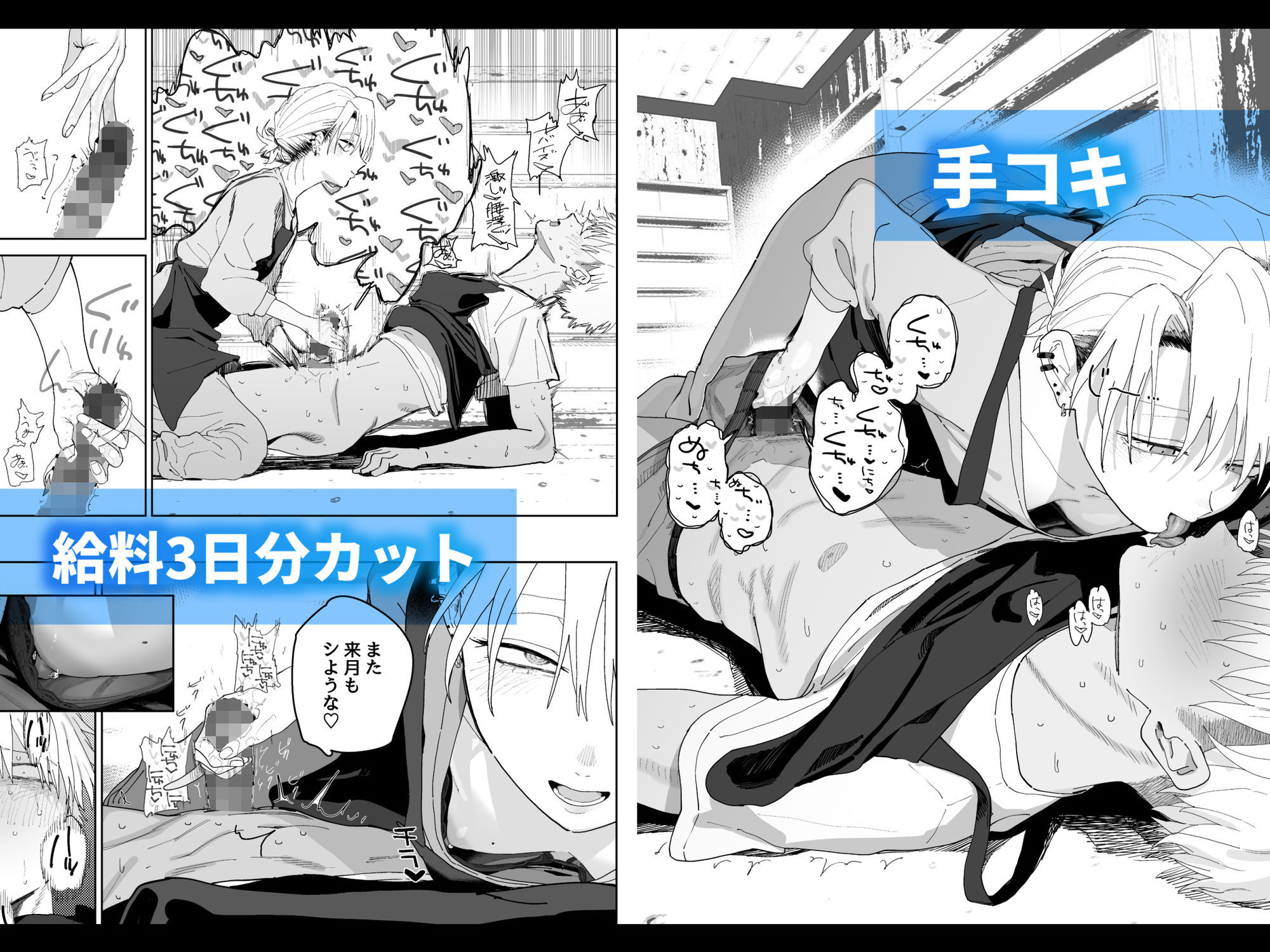 デカケツパワハラ店長に搾られたい! サンプル画像