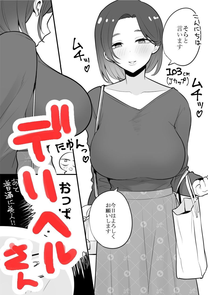 エロまんが家がエッチなサービスを利用したまとめ サンプル画像