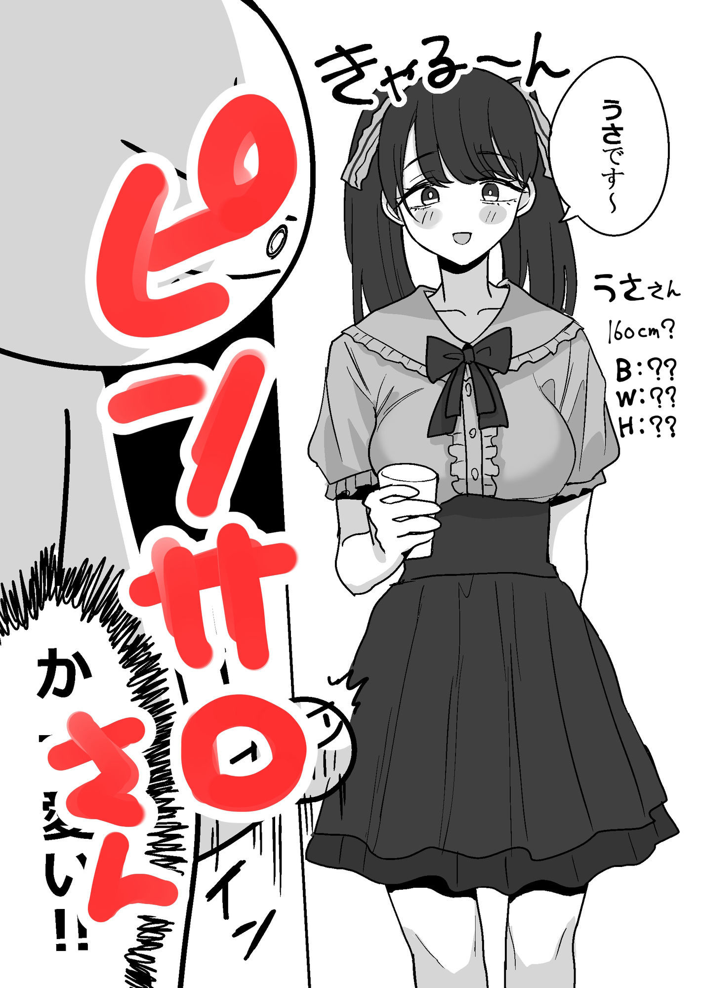 エロまんが家がエッチなサービスを利用したまとめ サンプル画像