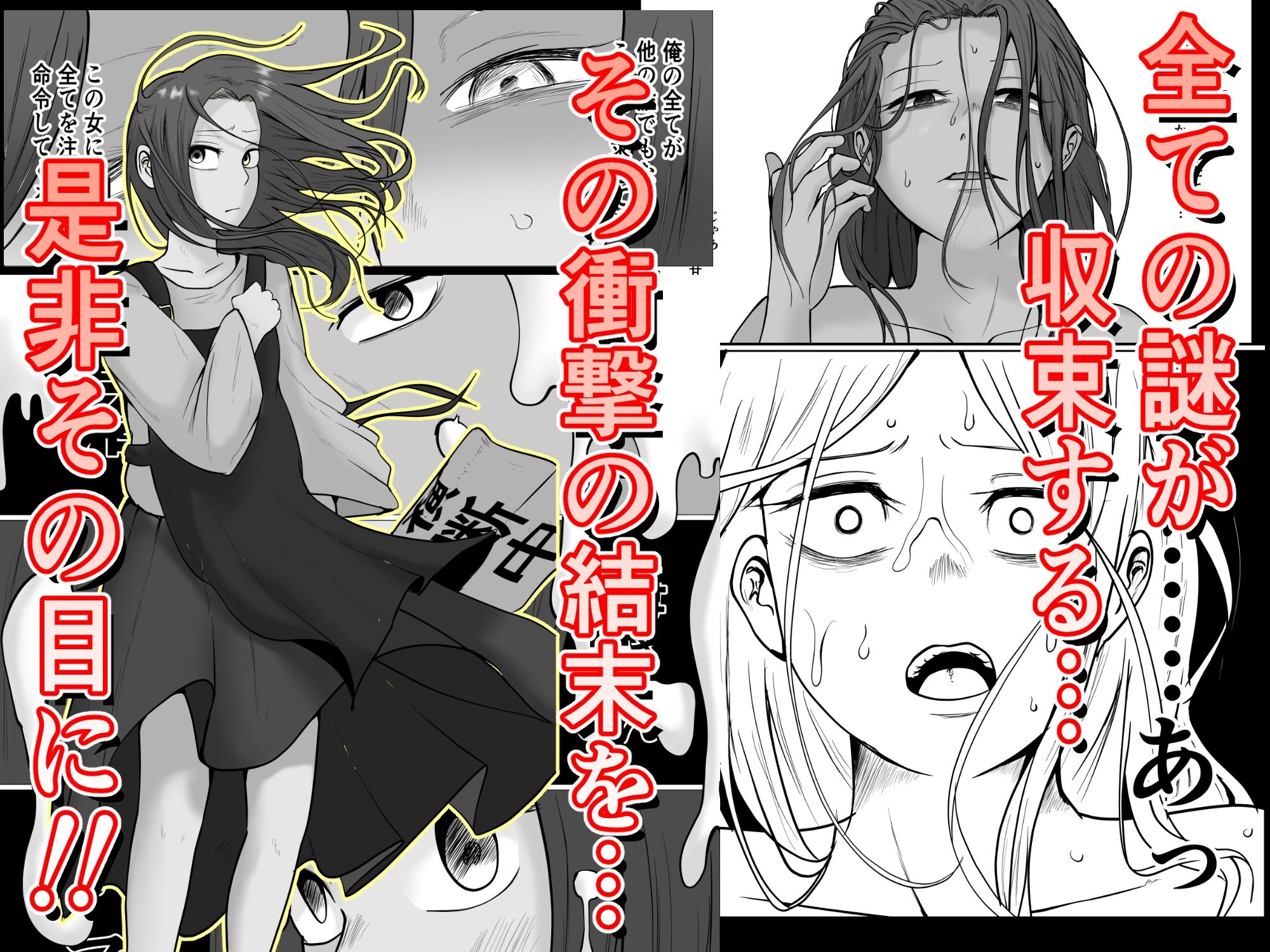 旗当番の女5〜隠キャ男の元バリキャリ妻寝取計画〜 サンプル画像