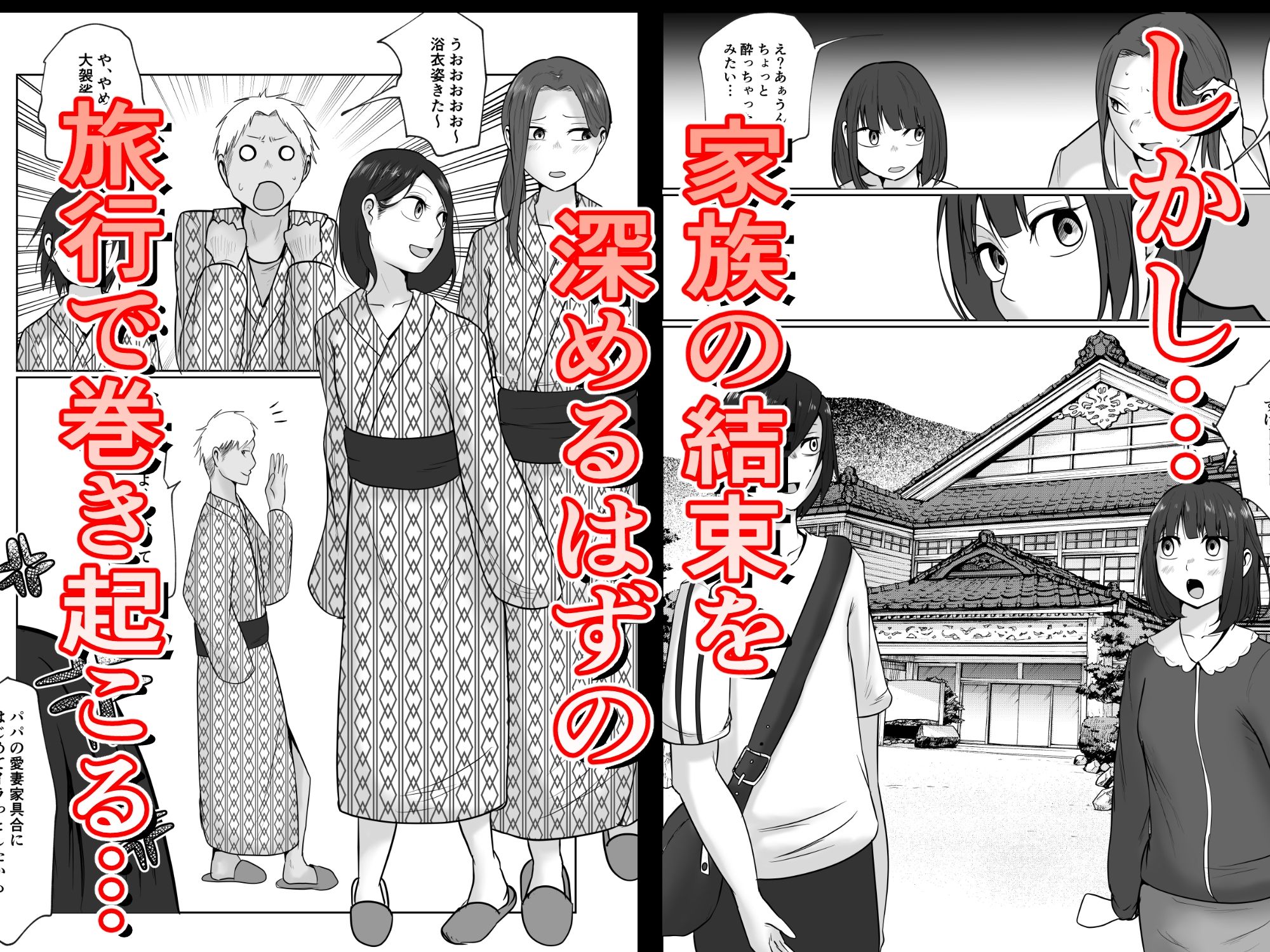 旗当番の女5〜隠キャ男の元バリキャリ妻寝取計画〜 サンプル画像