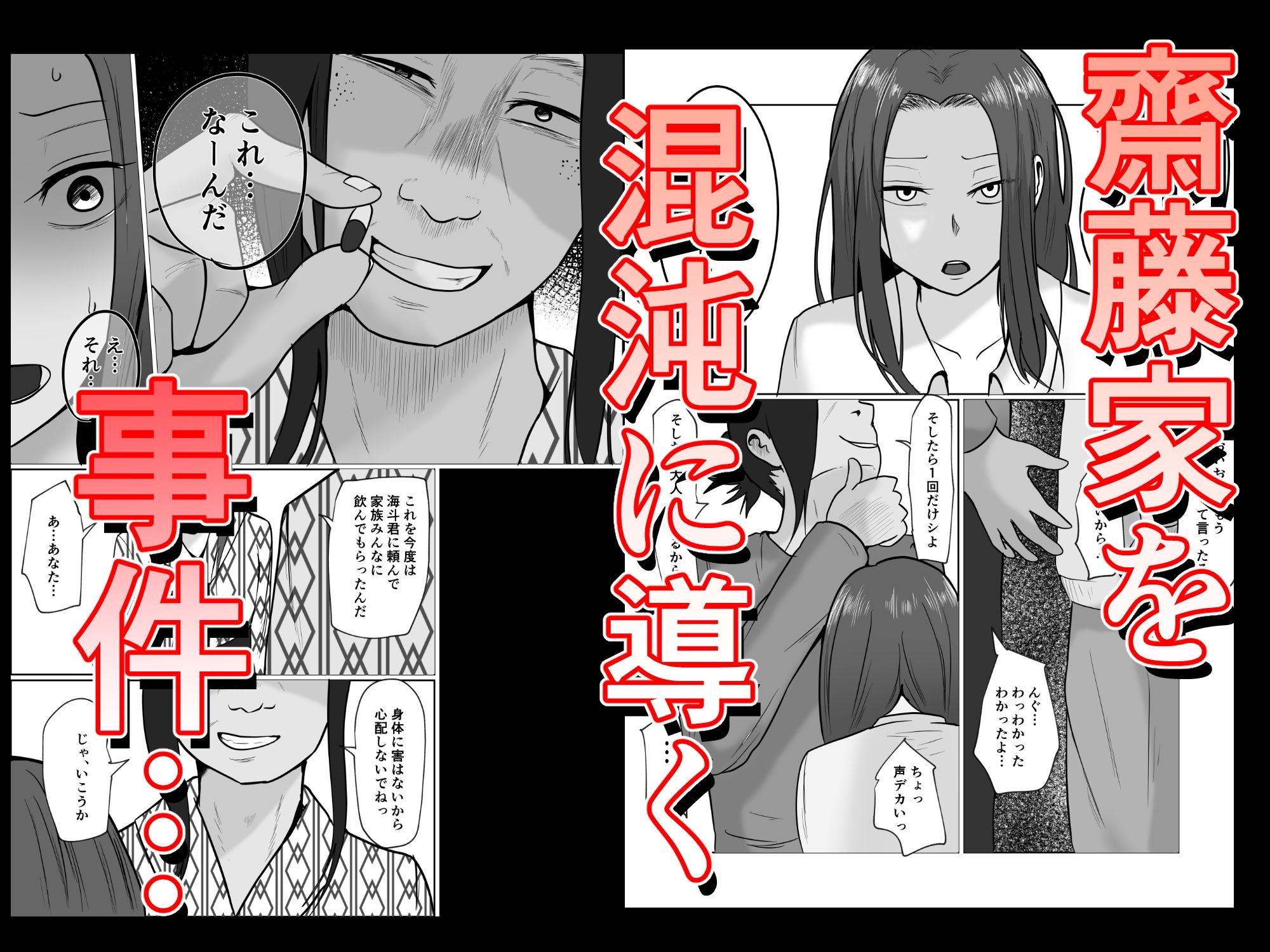 旗当番の女5〜隠キャ男の元バリキャリ妻寝取計画〜 サンプル画像