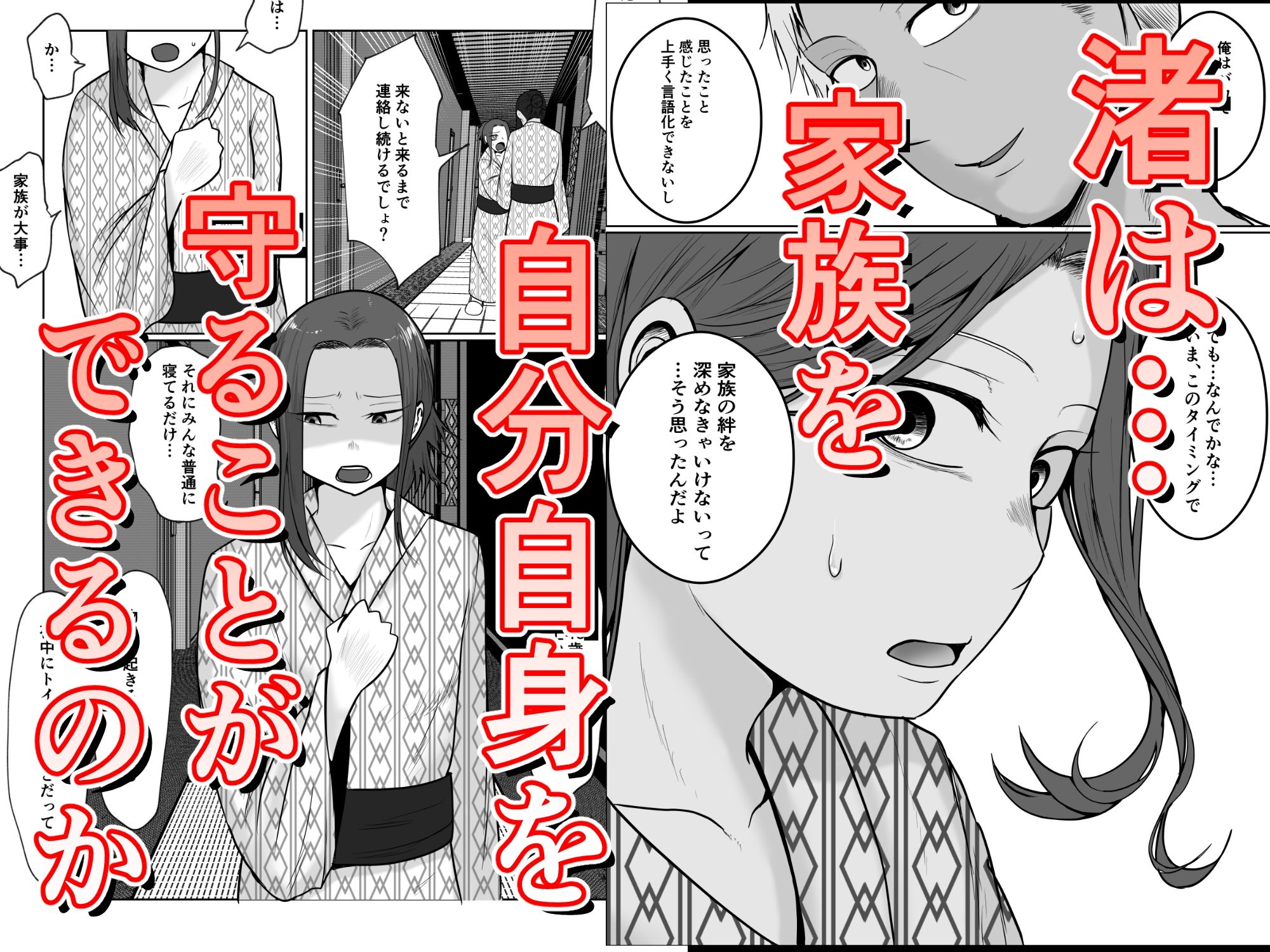 旗当番の女5〜隠キャ男の元バリキャリ妻寝取計画〜 サンプル画像