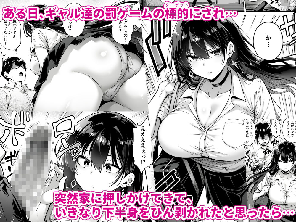 突然家に来たギャルに僕の童貞を奪われていった話 サンプル画像