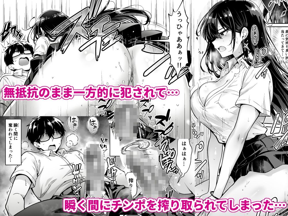 突然家に来たギャルに僕の童貞を奪われていった話 サンプル画像