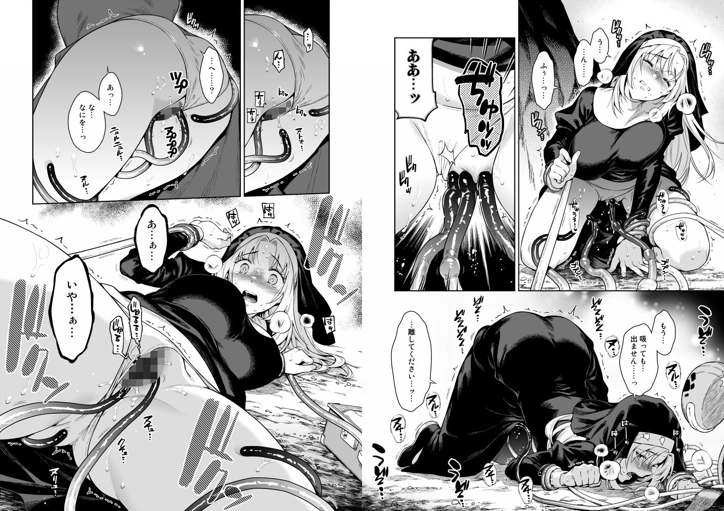 シスター・サラとまだらちゃん サンプル画像