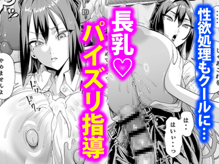 性活指導委員の搾精記録っ（はーと）2 サンプル画像