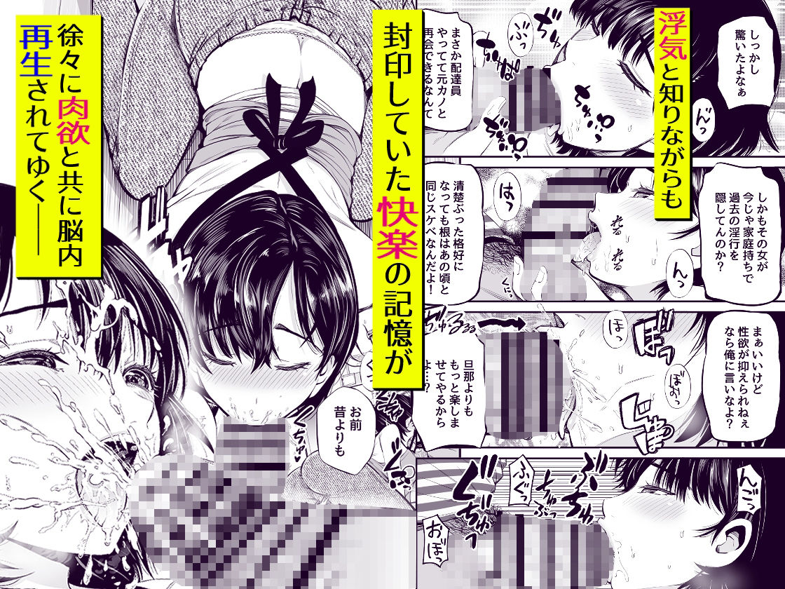 寝・撮られ妻 過去の私を知る男 サンプル画像