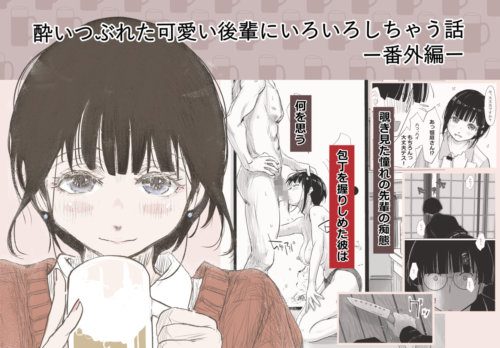 みちゆくはな作品集 かけら。 サンプル画像