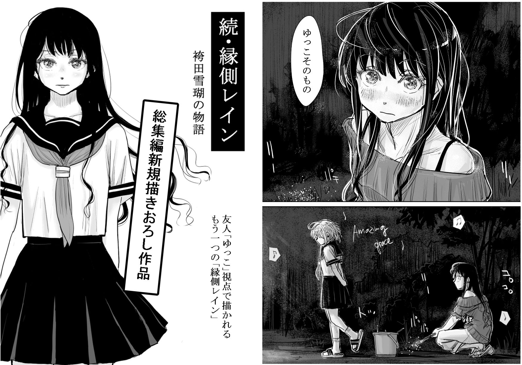 みちゆくはな作品集 かけら。 サンプル画像