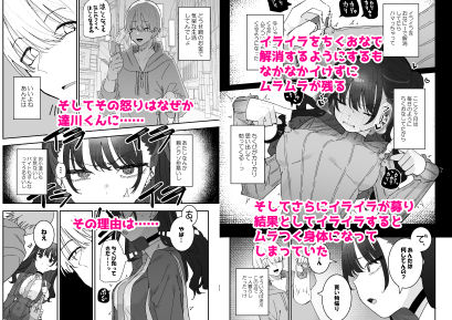 イライラでムラつき家出JK サンプル画像