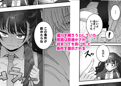 イライラでムラつき家出JK サンプル画像