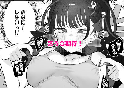 イライラでムラつき家出JK サンプル画像