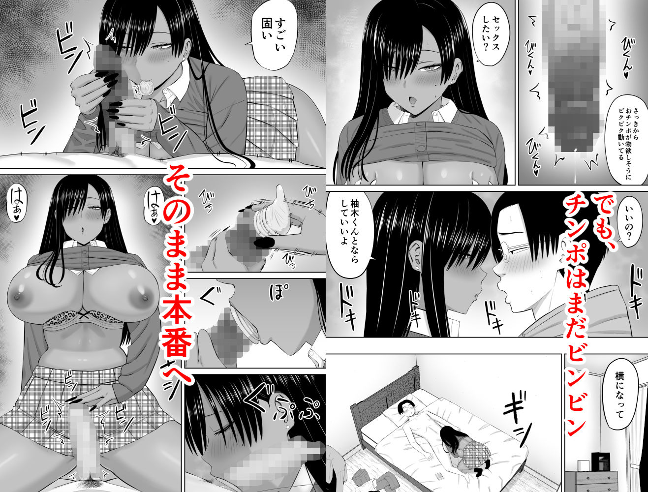 黒ギャル真墨さん サンプル画像