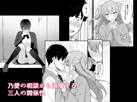 ラブコメのヒロインが雄チンポに堕ちるまで サンプル画像