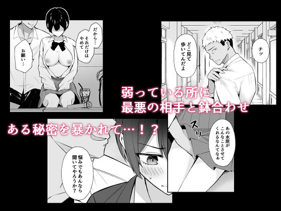 ラブコメのヒロインが雄チンポに堕ちるまで サンプル画像