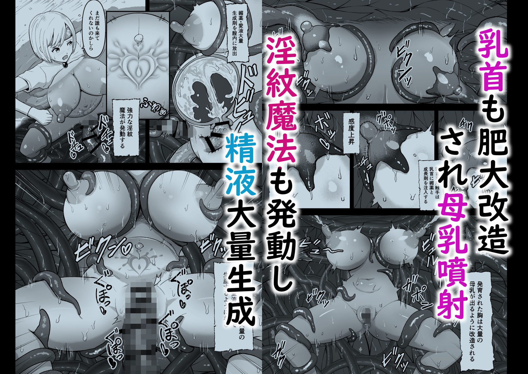 感覚遮断穴に入れられて完全肉体改造される勇者パーティー サンプル画像