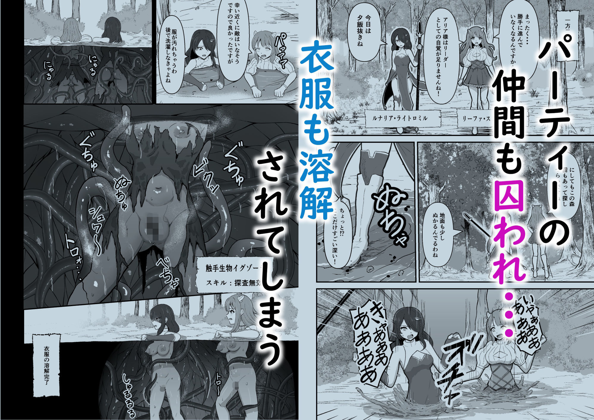 感覚遮断穴に入れられて完全肉体改造される勇者パーティー サンプル画像