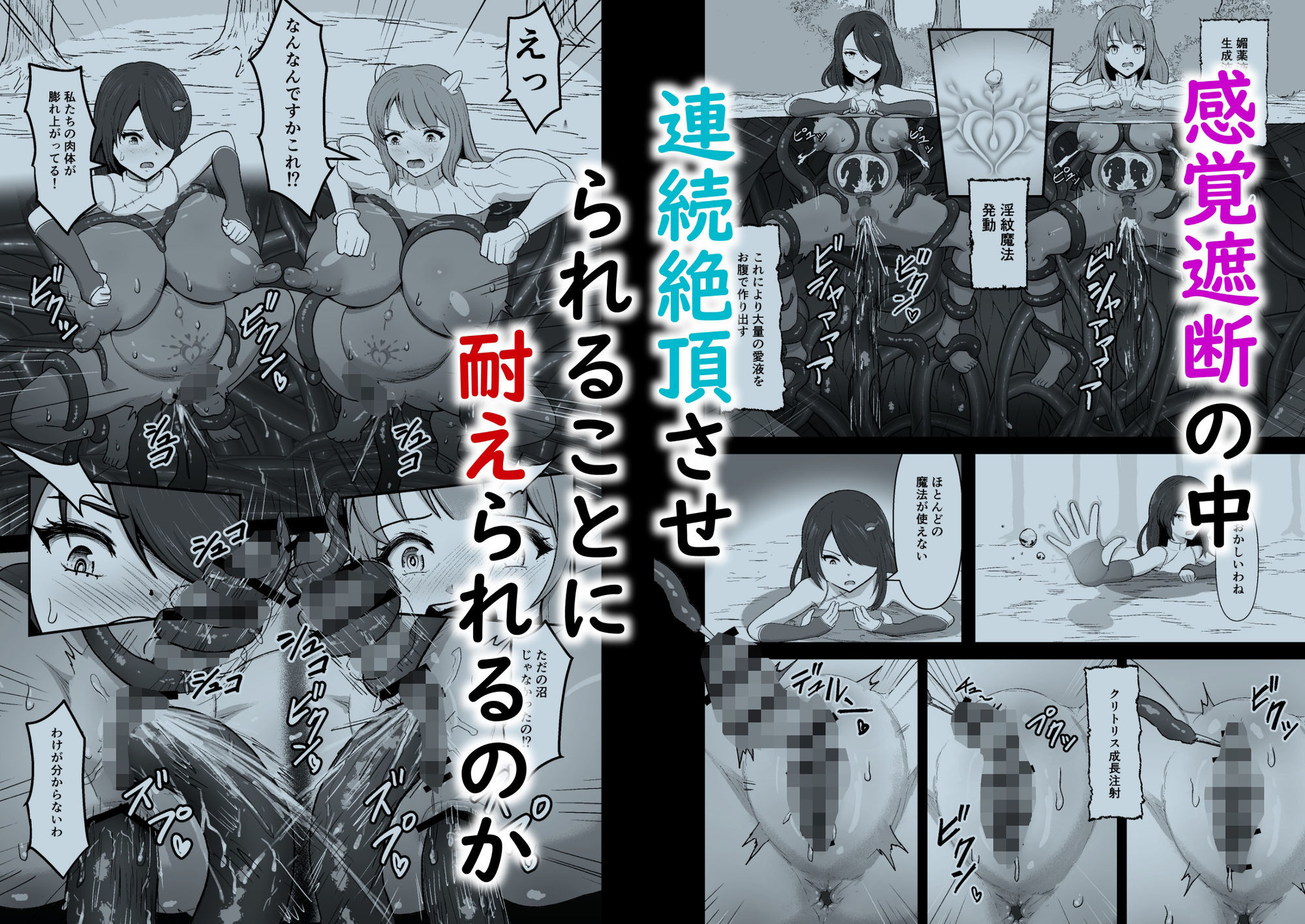 感覚遮断穴に入れられて完全肉体改造される勇者パーティー サンプル画像